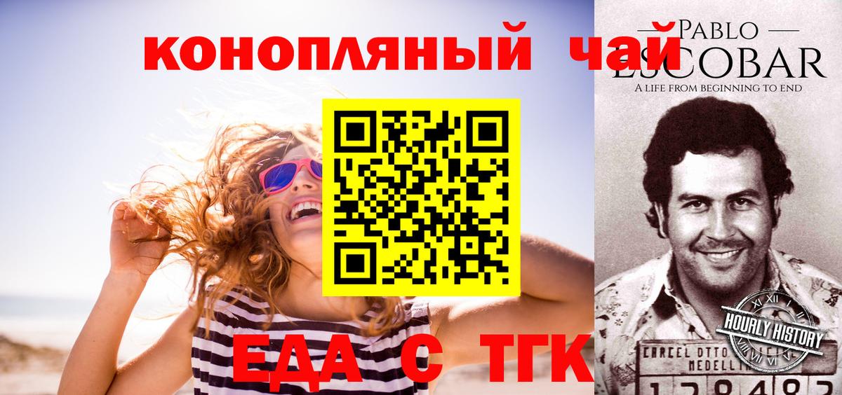 Моздок  Печенье с ТГК марихуана  Вход с VPN 