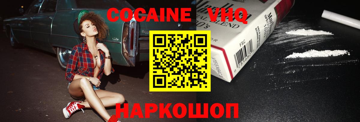 Cocaine Columbia Моздок
