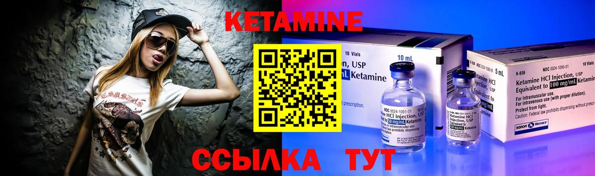 Моздок  КЕТАМИН VHQ  Кетамин ketamine  Вход с VPN 