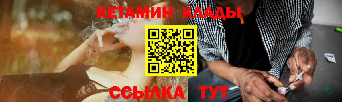 Кетамин VHQ Моздок