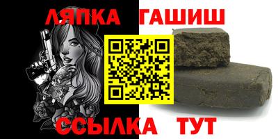 гашиш Сланцы