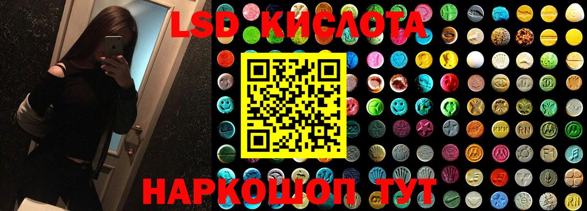 LSD-25 экстази ecstasy  Вход с VPN  Лсд 25 экстази  ЛСД экстази кислота  Моздок 
