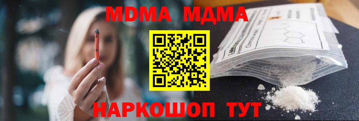 MDMA Molly  MDMA  Моздок  MDMA VHQ  Вход с VPN 