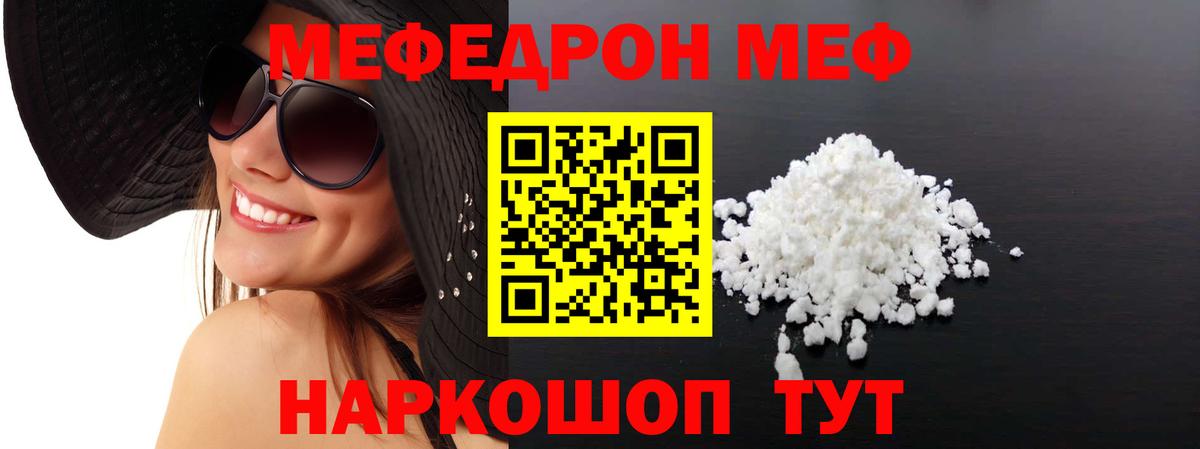 МЕФ  Моздок