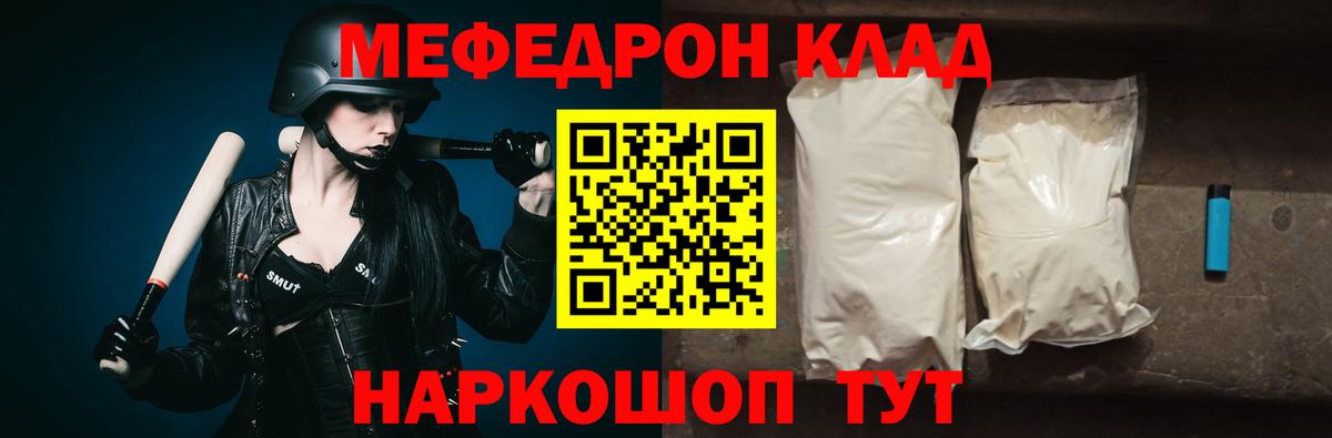 МЯУ-МЯУ  Вход с VPN  Мефедрон mephedrone  Моздок  МЯУ-МЯУ VHQ 