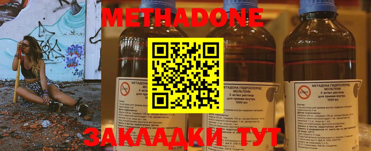 Моздок  МЕТАДОН белоснежный  Вход с VPN 
