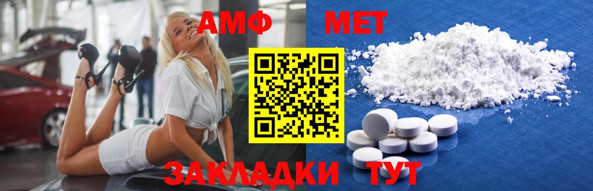 Первитин Methamphetamine  Первитин Methamphetamine  Моздок  Вход с VPN 