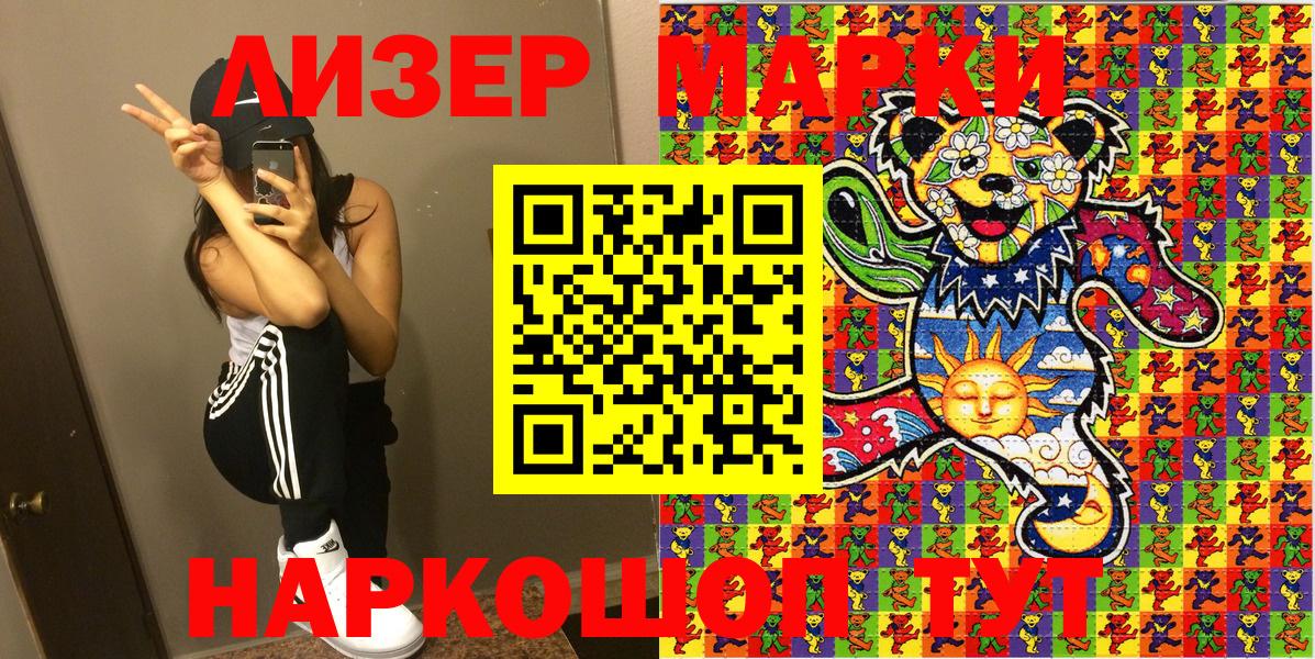 хочу   Марки 25I-NBOMe 1500мкг  Марки 25I-NBOMe 1500мкг  Вход с VPN  Моздок 