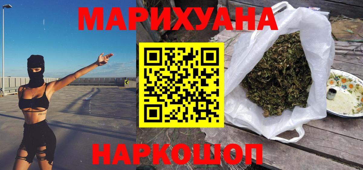 Бошки Шишки AK-47  Вход с VPN  Моздок  Канабис Amnesia  Бошки Шишки планчик 